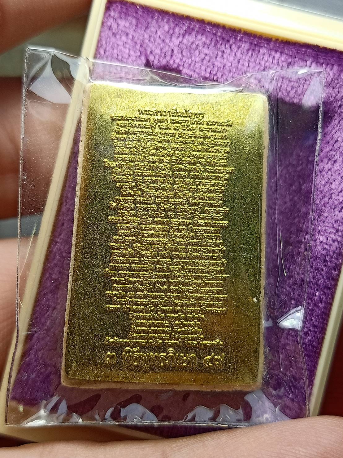 พระสมเด็จบางขุนพรหม(แช่น้ำมนต์) พิมพ์ใหญ่พระคาถาทอง วัดบางขุนพรหม แทม. ปี 2549 พร้อมกล่อง (SKU-11909)