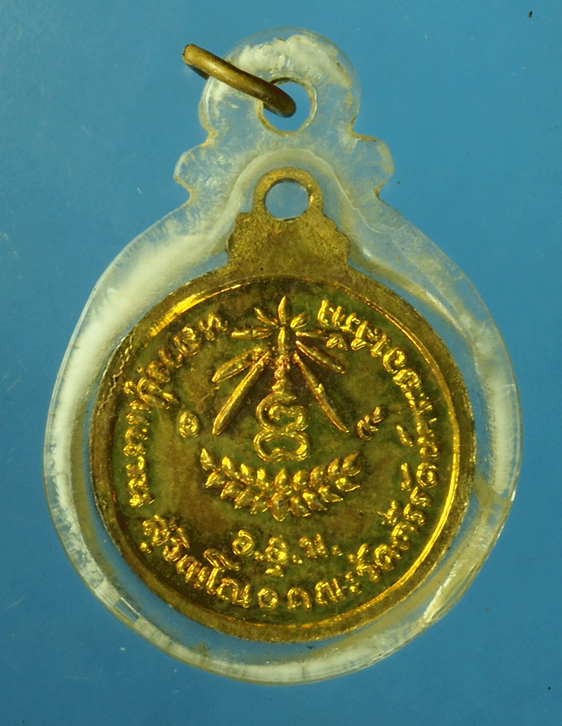 *27805 เหรียญหลวงปู่แหวนสุจิณโณ วัดดอยแม่ปั่ง เชียงใหม่ เลี่ยมพลาสติกเก่า 31