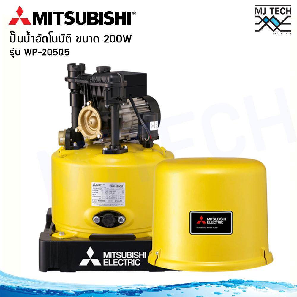 MITSUBISHI ปั๊มน้ำอัตโนมัติ 200 วัตต์ รุ่น WP-205Q5 พร้อมชุดอุปกรณ์ต่อปั๊มน้ำ