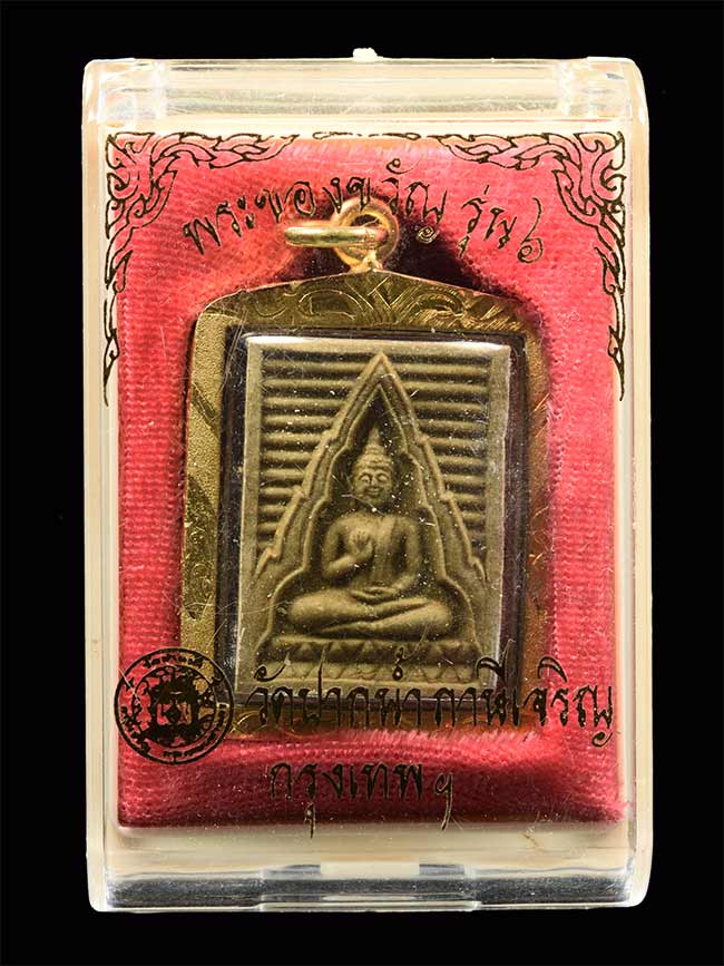 พระผงวัดปากน้ำรุ่น 6 วัดปากน้ำ กทม. เลี่ยมเดิมจากวัด พร้อมกล่อง องค์ละ 300 มี 10 องค์ (SKU-04794)