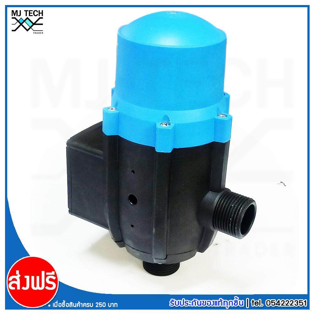 MJ-Tech AUTOMATIC PUMP CONTROL สวิทซ์ควบคุมปั๊มน้ำแบบอัตโนมัติ รุ่น LS-3 (ส่งฟรีทั่วไทย)