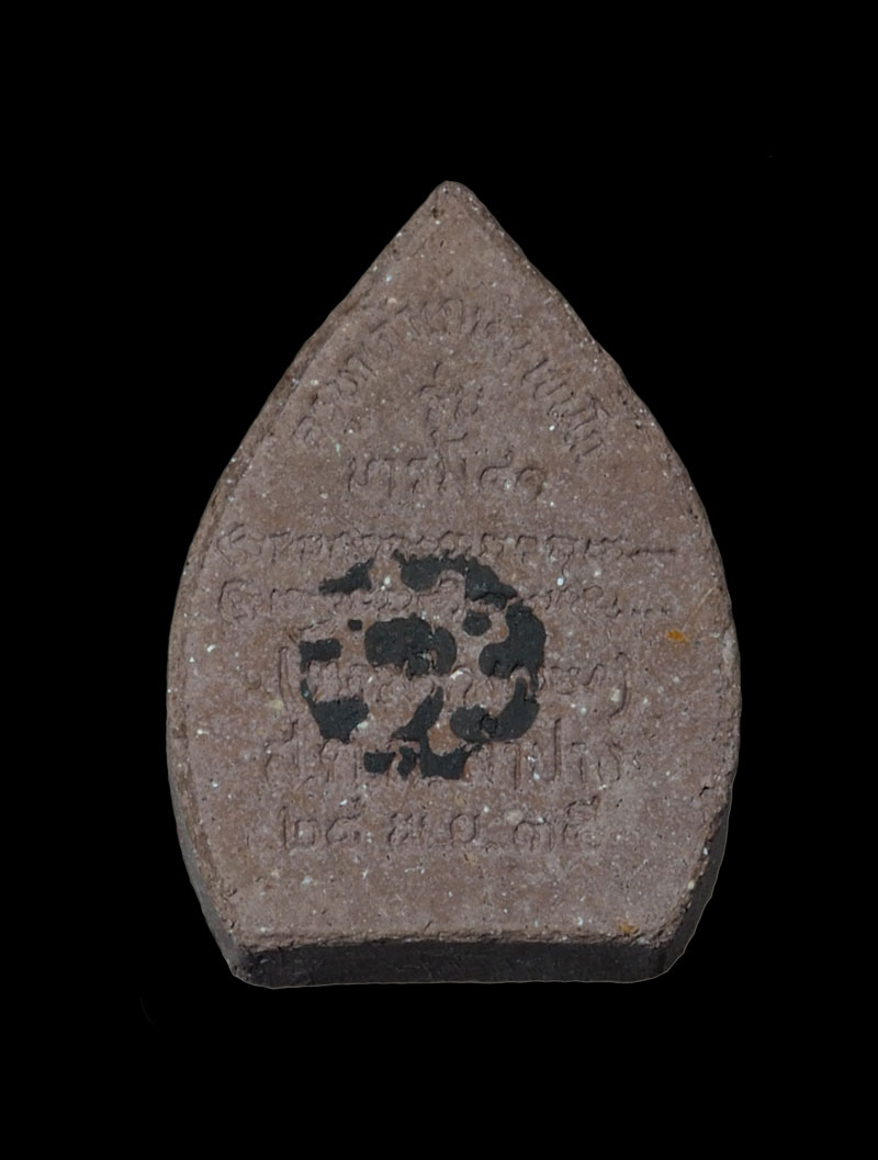 *30617 พระผงรูปเหมือนหลวงพ่อเกษมเขมโก สุสานไตรลักษณ์ บารมี 81 ลำปาง 70