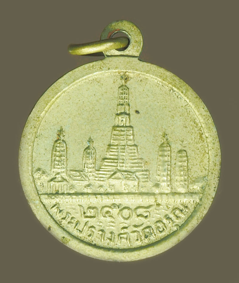 ขายแล้ว*39078 เหรียญสมเด็จรูปพระกริ่ง หลังพระปรางค์ วัดอรุณ ปี 2508 กรุงเทพ เนื้ออัลปาก้า(พ่อท่านคล้าย วัดสวนขัน ร่วมปลุกเสก) 18