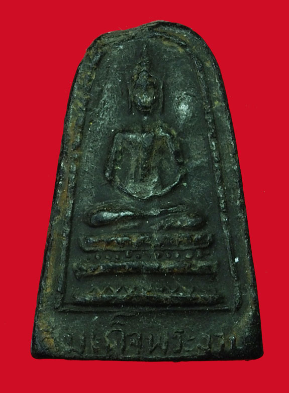 *35103 พระผงใบลาน หลวงพ่อวัดเขาพระงาม ลพบุรี ปี 2500 (หลวงพ่อลี วัดอโศกการาม ร่วมปลุกเสก) 9.1