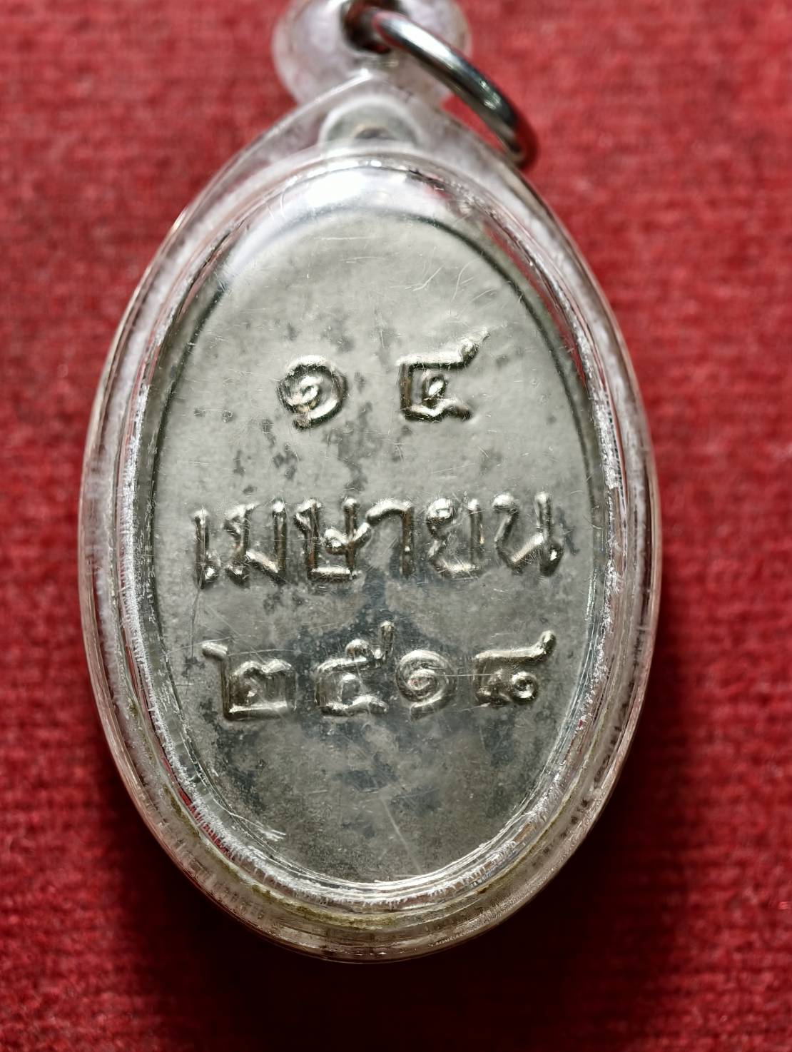 เหรียญ พระโพธิสัตว์ ทรงสำเร็จผล เจ้าแม่กวนอิม ปี2518 (SKU-13540)