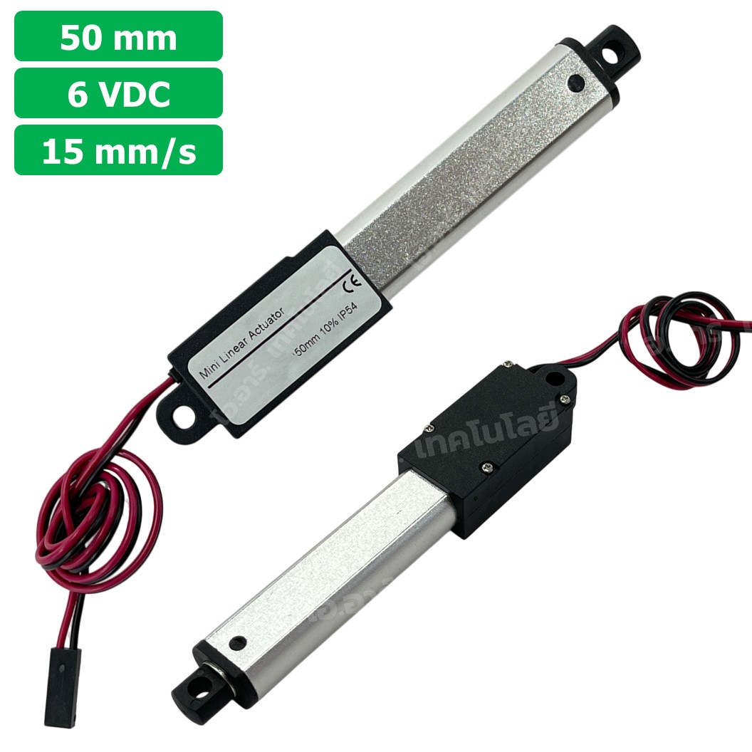 LAT-6-15-050 มอเตอร์ก้านชักเล็ก ระยะชัก 50mm 6VDC 15mm/s 64N DC 6V Mini Electric Linear Actuator พัตเตอร์ไฟฟ้า Putter มอเตอร์แกนชัก ขนาดเล็ก ตัวเล็ก