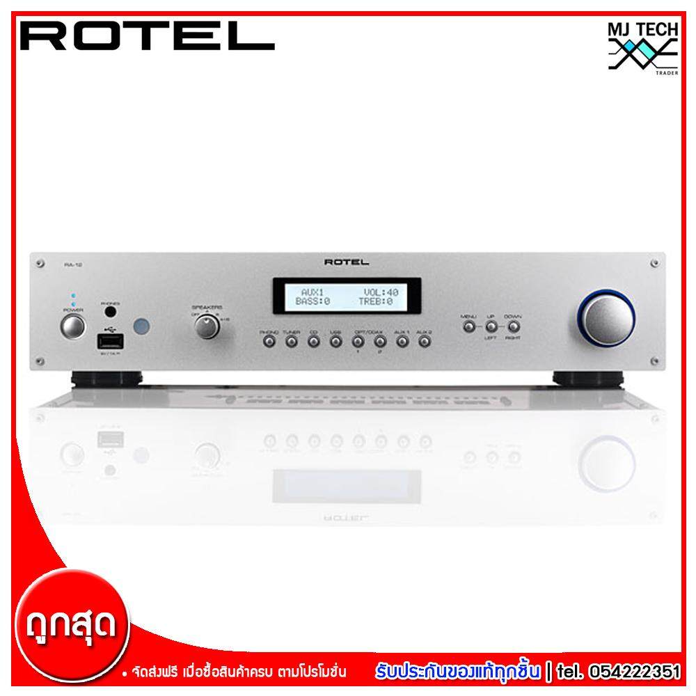 ROTEL Integrated Amplifier ขนาด 60 Watt * 2 รุ่น RA-12