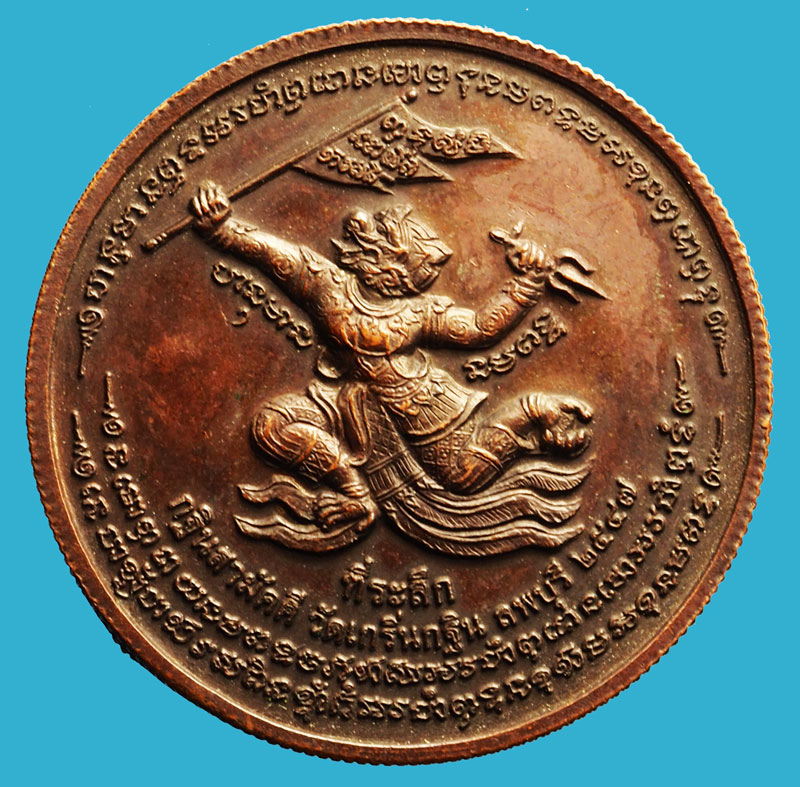 *36984 เหรียญหนุมานเชิญธง หลวงพ่อเพี้ยน วัดเกริ่นกฐิน ปี 2547 ลพบุรี 69