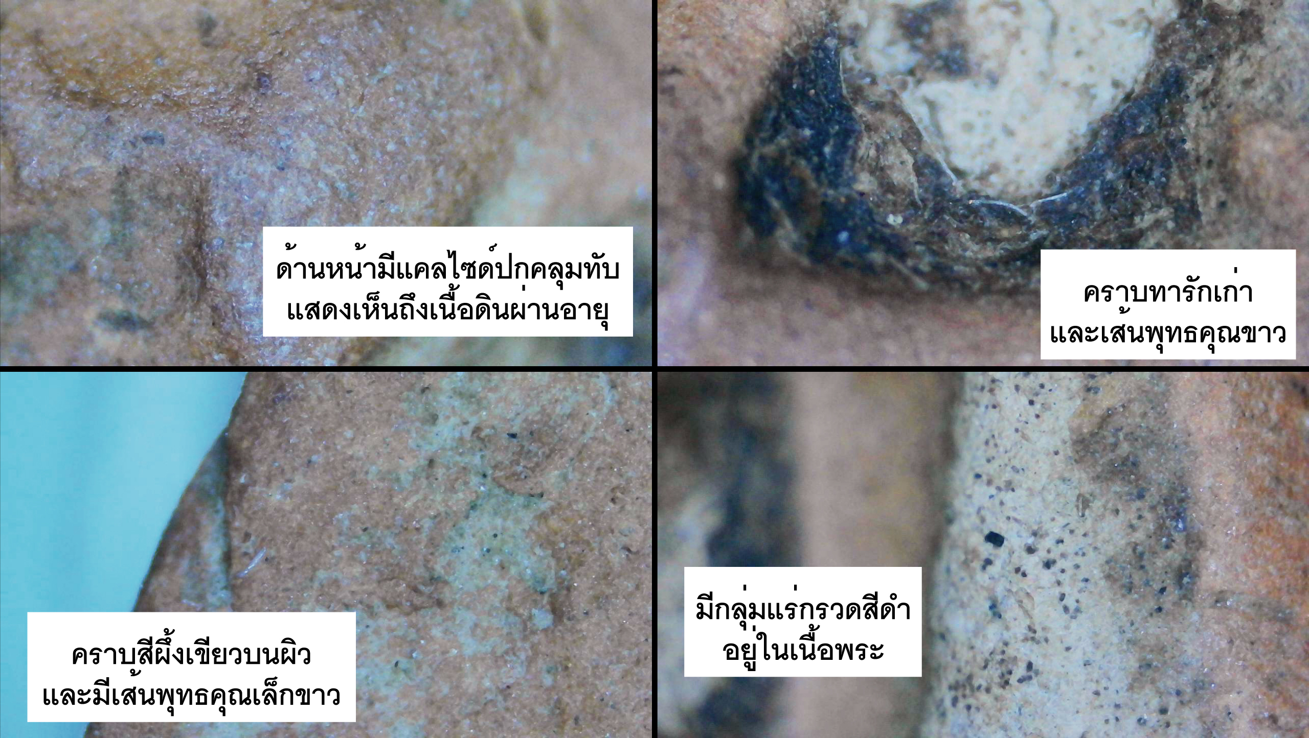 พระนางพญา หลวงพ่อทาบ วัดกระบกขึ้นผึ้ง ระยอง เนื้อดิน ปี 2505 หลวงปู่ทิมร่วมปลุกเสก