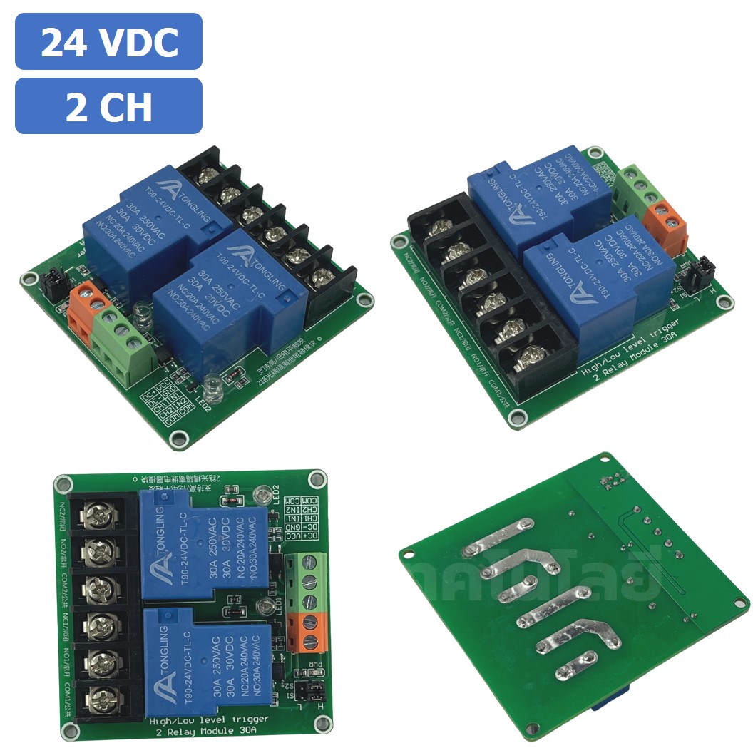 CM026 โมดูลรีเลย์ 2ช่อง 24VDC 30A 2 Channel Relay DC24V 30A แบบ Active Low/High รีเลย์ isolation Relay Module ทนกระแสสูง