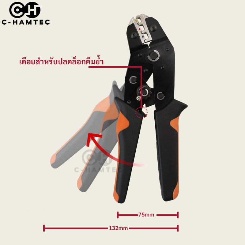 คีมย้ำหางปลา SN-02C ใช้กับหางปลามีปลอกหุ้ม สายขนาด 0.25-2.5mm²
