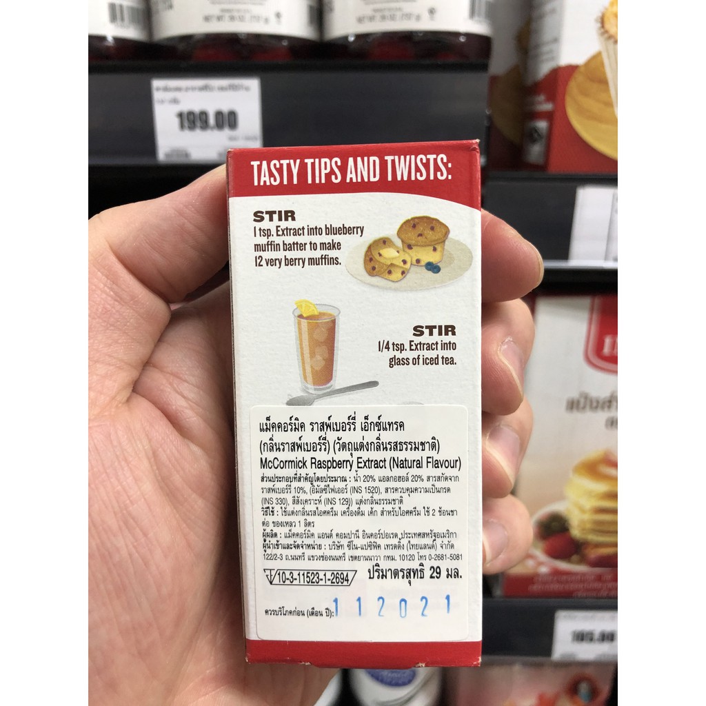 แม็คคอร์มิค วัตถุแต่งกลิ่น 29 มล. McCormick Extract 29 ml.