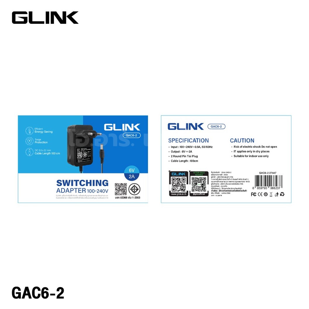 GAC6-2 อะแดปเตอร์แปลงไฟ GLINK Adapter 220VAC to 6VDC 2A ขนาด 5.5x2.1mm Switching Adapter ตัวแปลงไฟ DC 6V 2A Power Supply แหล่งจ่ายไฟ อแดปเตอร์