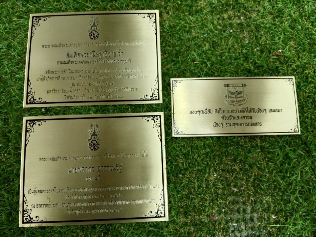 งานป้ายทองเหลืองกัดกดลงสี งานทองเหลืองรมดำ งานทองเหลืองขึ้นรูป