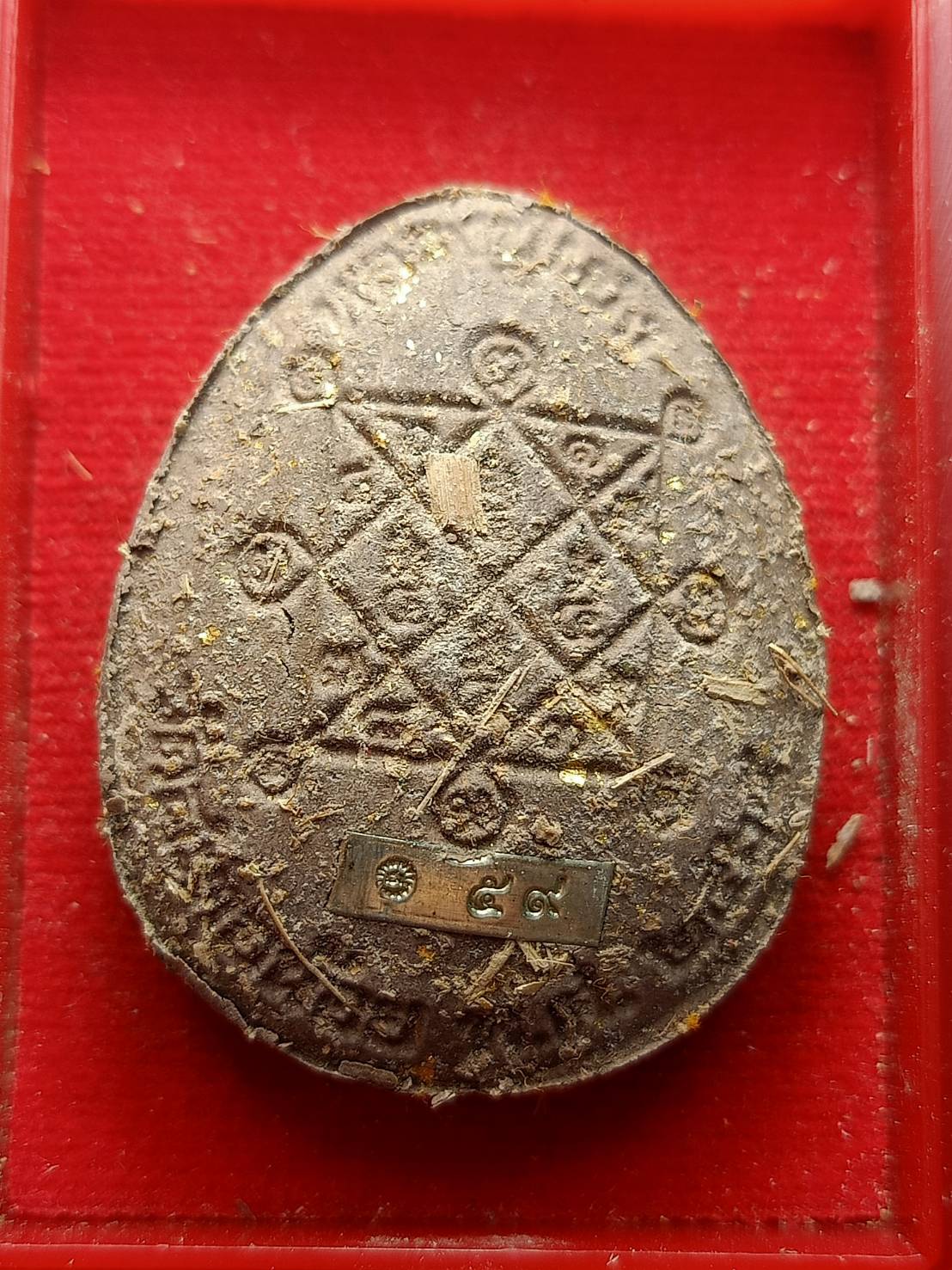 พระปิดตาหลวงปู่เฮง ปภาโส วัดสะตอน้อย จ.จันทบุรี พร้อมกล่อง (SKU-12883)