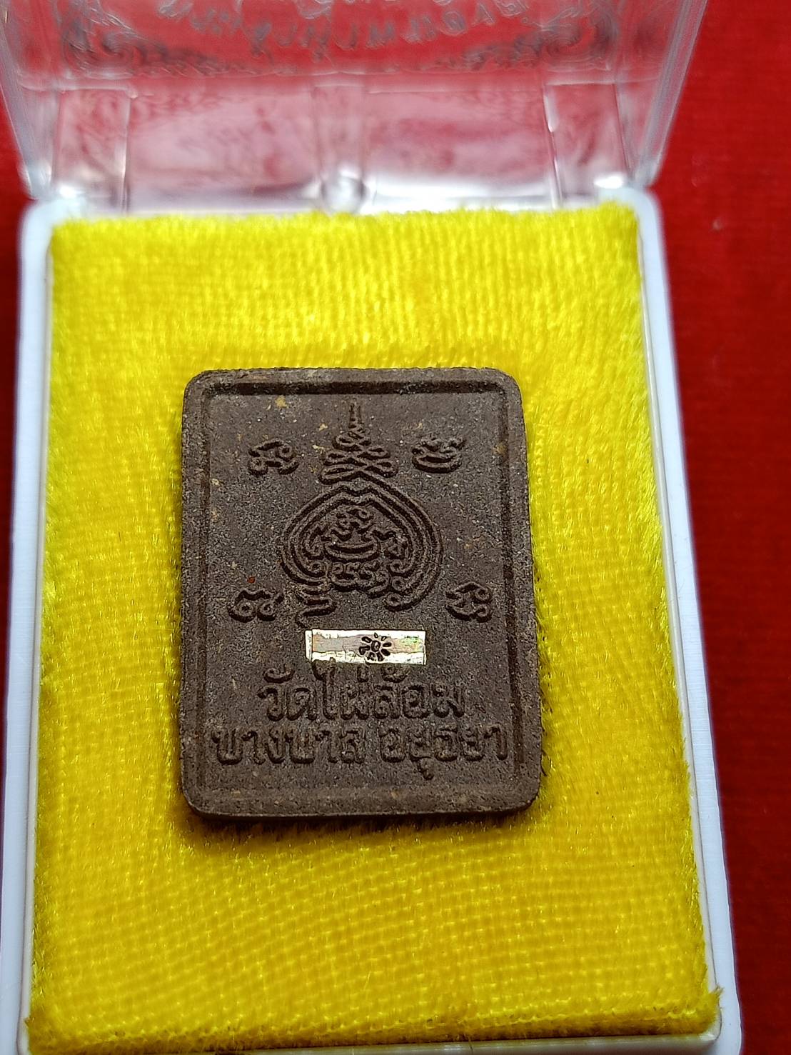 พระผงพระเจ้าห้าพระองค์ หลวงพ่อเอียด วัดไผ่ล้อม จ.อยุธยา ปี 2553 พร้อมกล่อง (SKU-06547)