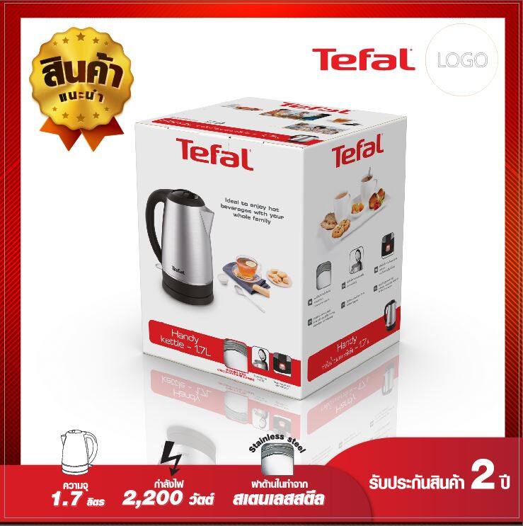 Tefal กาต้มน้ำไฟฟ้า รุ่น KI800D66 ขนาด 1.7 ลิตร รับประกัน 2 ปี