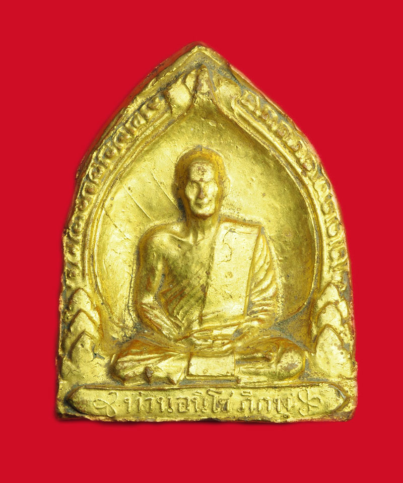 *31810 พระรูปเหมือนหลวงพ่อขอม วัดไผ่โรงวัว สุพรรณบุรี ลงทอง 84