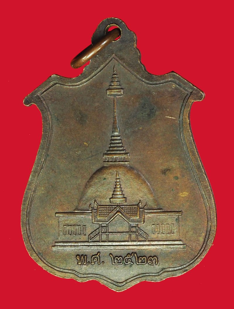 *40314 เหรียญหลวงพ่อโอภาสี อาศรมบางมด ธนบุรี ปี 2523 เนื้อทองแดง 10