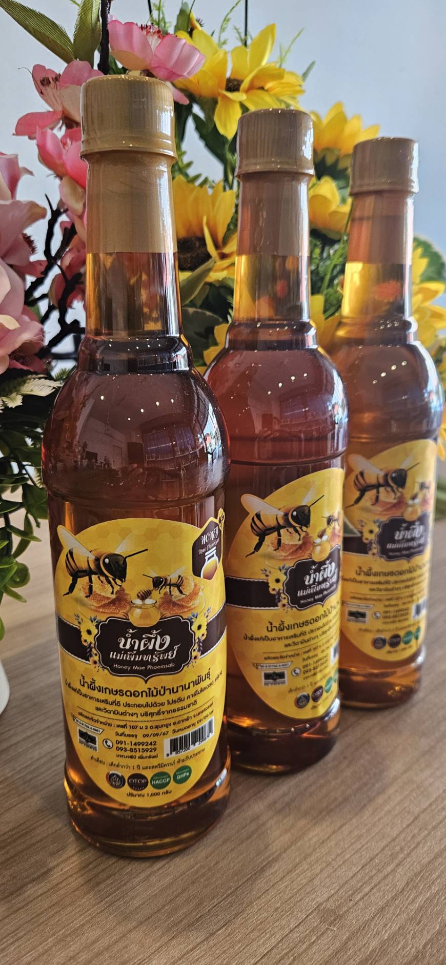 น้ำผึ้งแม่เพิ่มทรัพย์ 3 ขวด 390 บาท