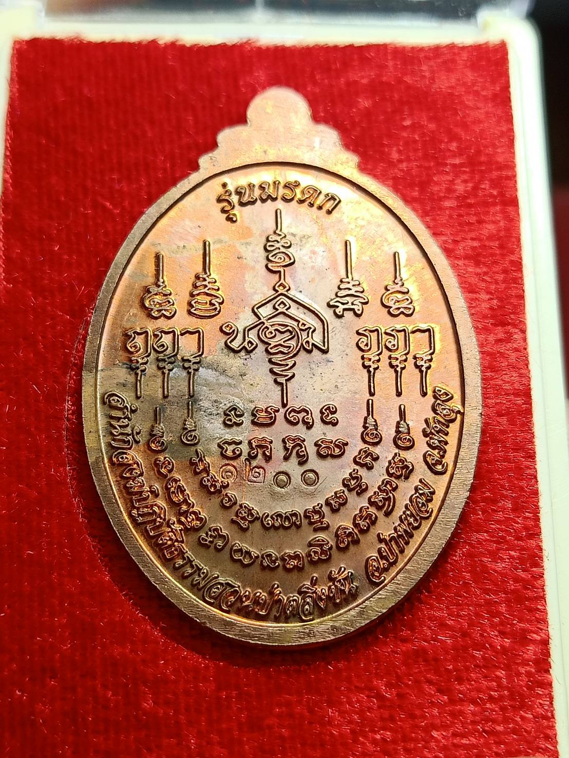 เหรียญพ่อท่านเอื้อม รุ่นมรดก สำนักสงฆ์สวนป่าตลิ่งชัน จ.พัทลุง ปี 2562 พร้อมกล่อง (SKU-10973)