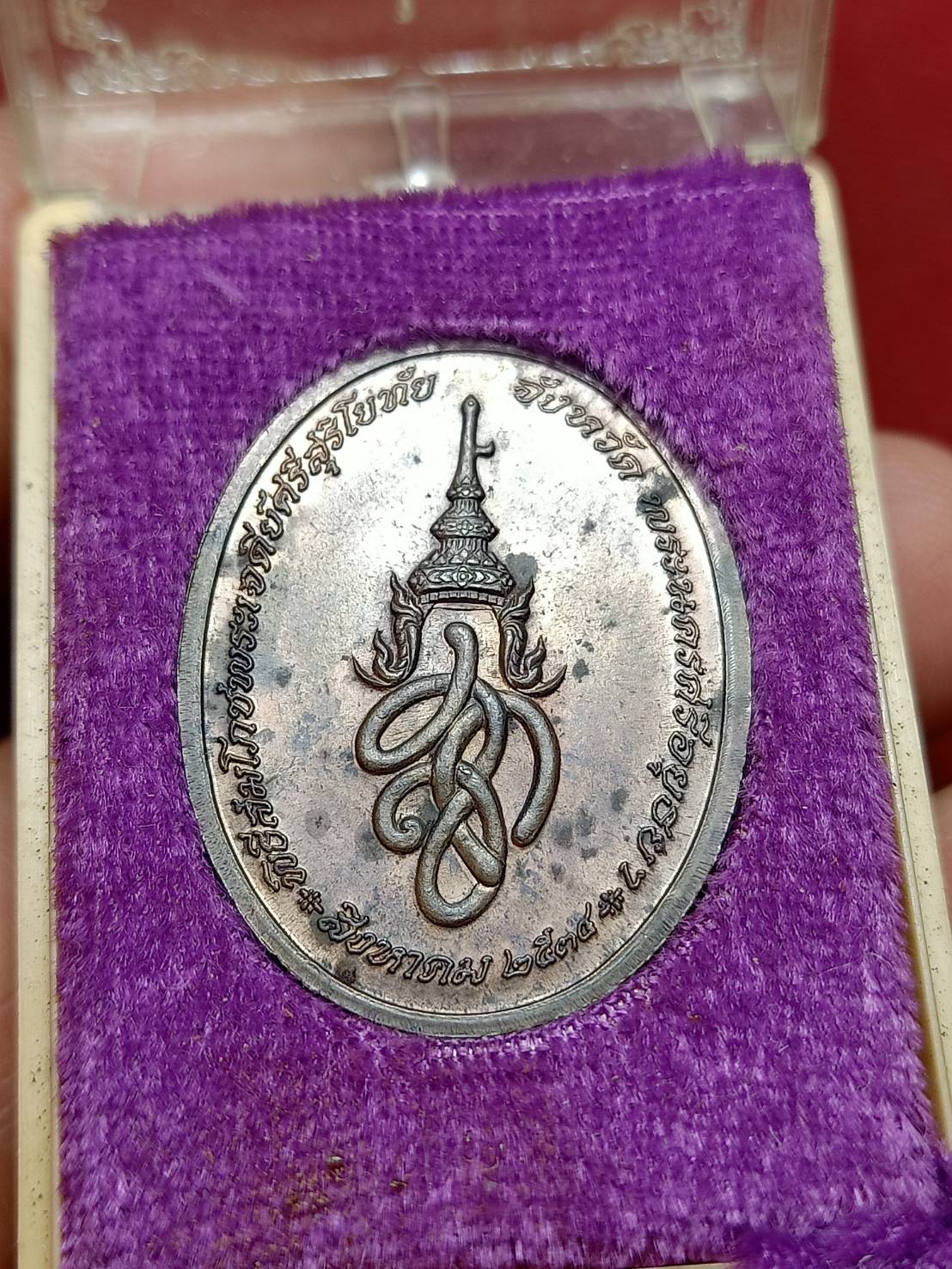 เหรียญพระพุทธสุริโยทัย สิริกิติฑีมายุมงคล หลัง สก พิธีสมโภชพระเจดีย์ศรีสุริโยทัย จ.อยุธยา ปี 2534 พร้อมกล่อง (SKU-07861)