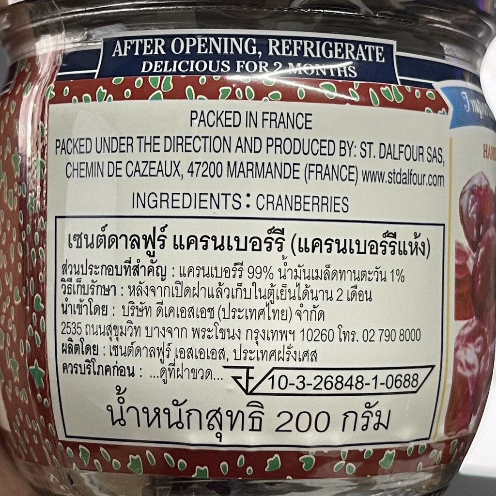 เซนต์ดาลฟูร์ แครนเบอร์รี่ แห้ง 200 กรัม สินค้านำเข้าจาก ประเทศฝรั่งเศส St.Dalfour Cranberries 200 g.