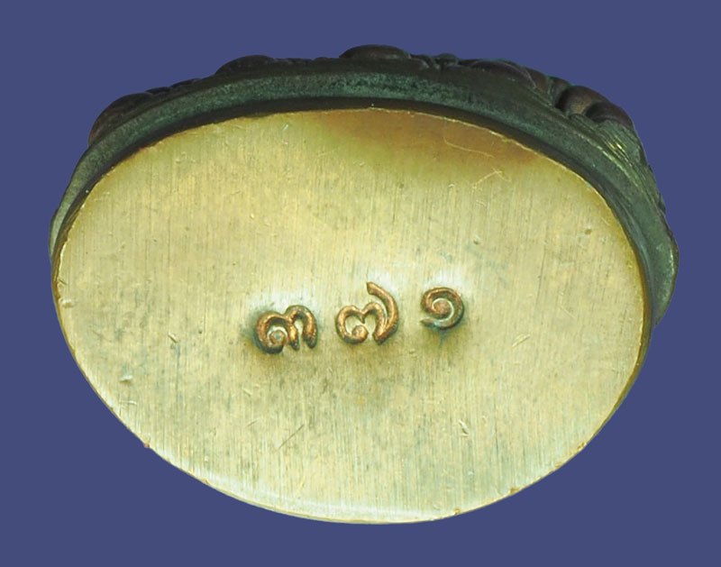 *39618 พระกริ่งหลวงปู่สรวง วัดไพรพัฒนา หมายเลขประจำองค์พระ 371 ศรีษะเกษ 73