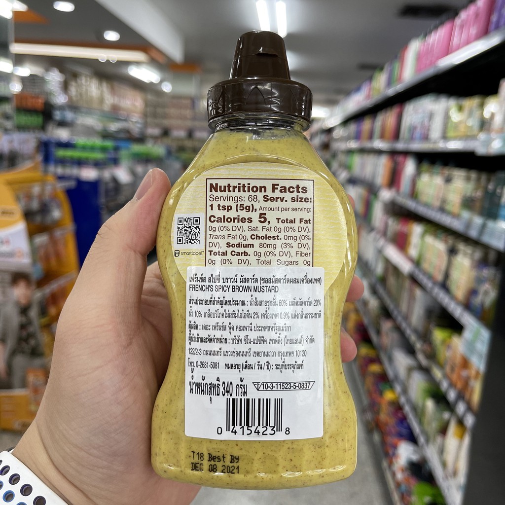เฟร้นช์ส สไปซี่ บราวน์ มัสตาร์ด 340 กรัม French's Spicy Brown Mustard 340 g.