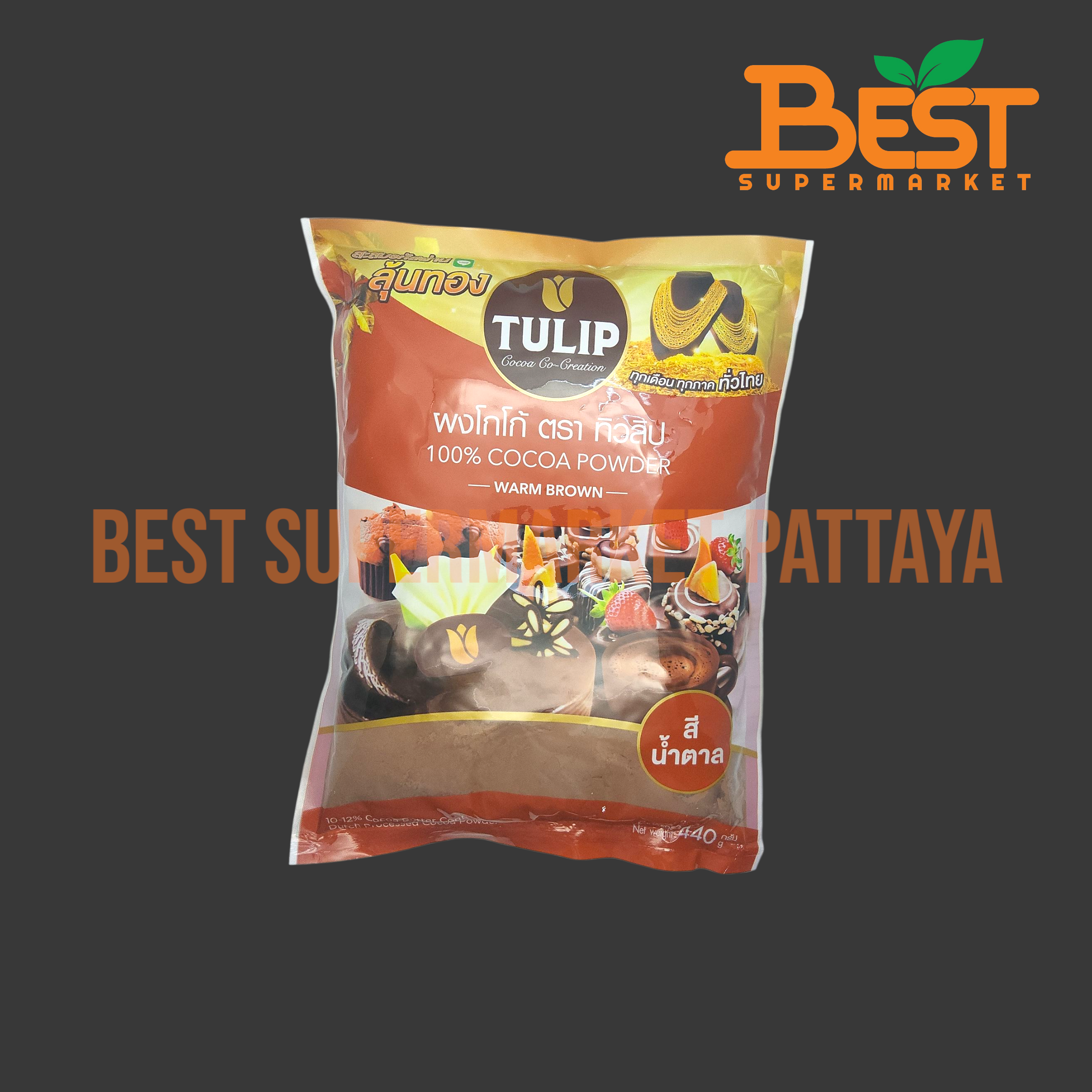 ทิวลิป โกโก้ผงไขมันต่ำ สีน้ำตาล 440 กรัม. TULIP.100% CoCoa Powder.Warm Brown. 440 g.