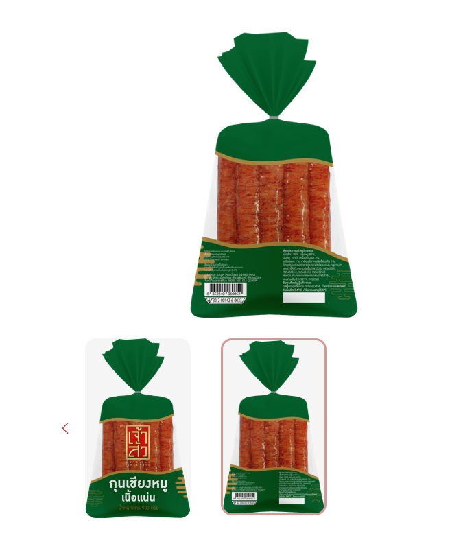 กุนเชียงเจ้าสัว ขนาด 900 กรัม สีเขียว