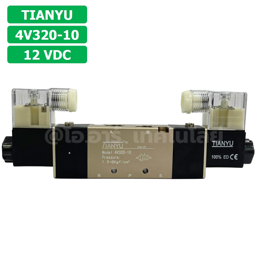 4V320-10 12VDC โซลินอยด์วาล์ว คอยล์ 2 ข้าง 5/2 Double coil Solenoid Valve Pneumatic TIANYU 4V-320-10