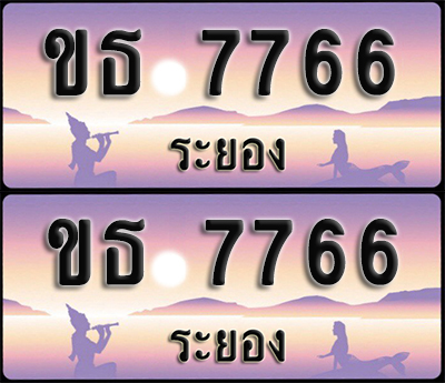 ทะเบียนรถ 7766 – ขธ 7766 ผลรวมดี 32 ระยอง (1)