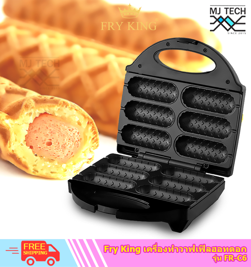Fry King เครื่องทำวาฟเฟิล และ ฮอตด็อก ขนาด 640 วัตต์ รุ่น FR-C6 [ ส่งฟรี ]