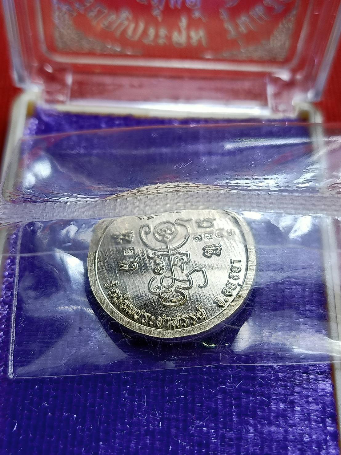 เหรียญกระดุม พระอาจารย์แจ้ รุ่นแรก กฐิน 2564 วัดน้อมประชาสรรค์ จ.อยุธยา พร้อมกล่อง (SKU-06205)