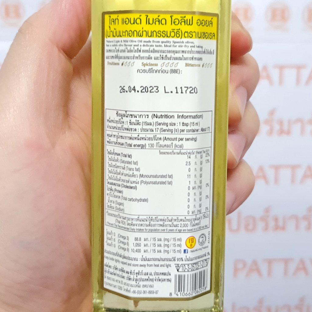 เนเชอเรล น้ำมันมะกอก 250 มล. Naturel Olive Oil 250 มล