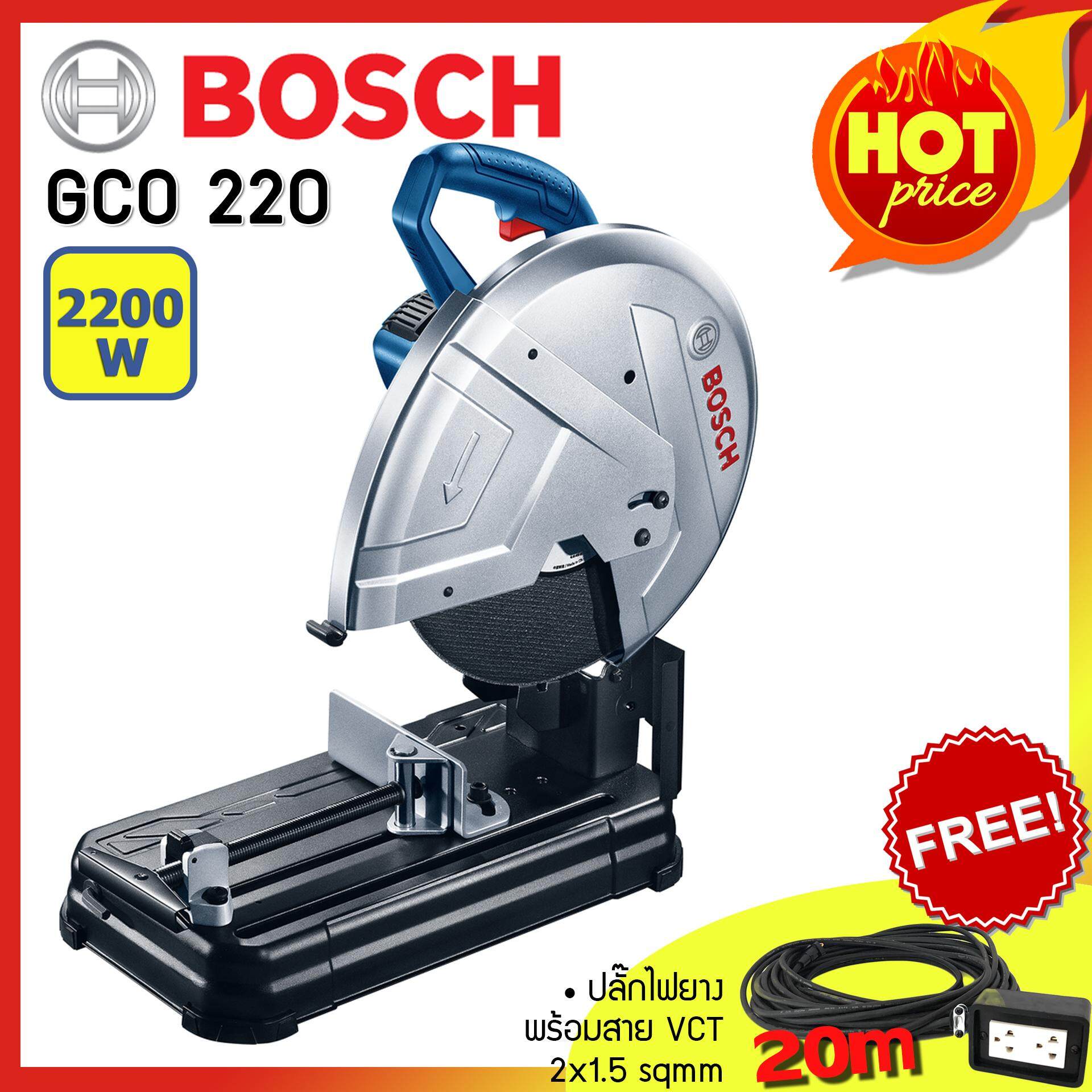 BOSCH แท่นตัดไฟเบอร์ ขนาด 14 นิ้ว 2200 วัตต์ รุ่น GCO 220 NEW แถมฟรี ปลั๊กยาก VCT พร้อม สายยาว 20 เมตร