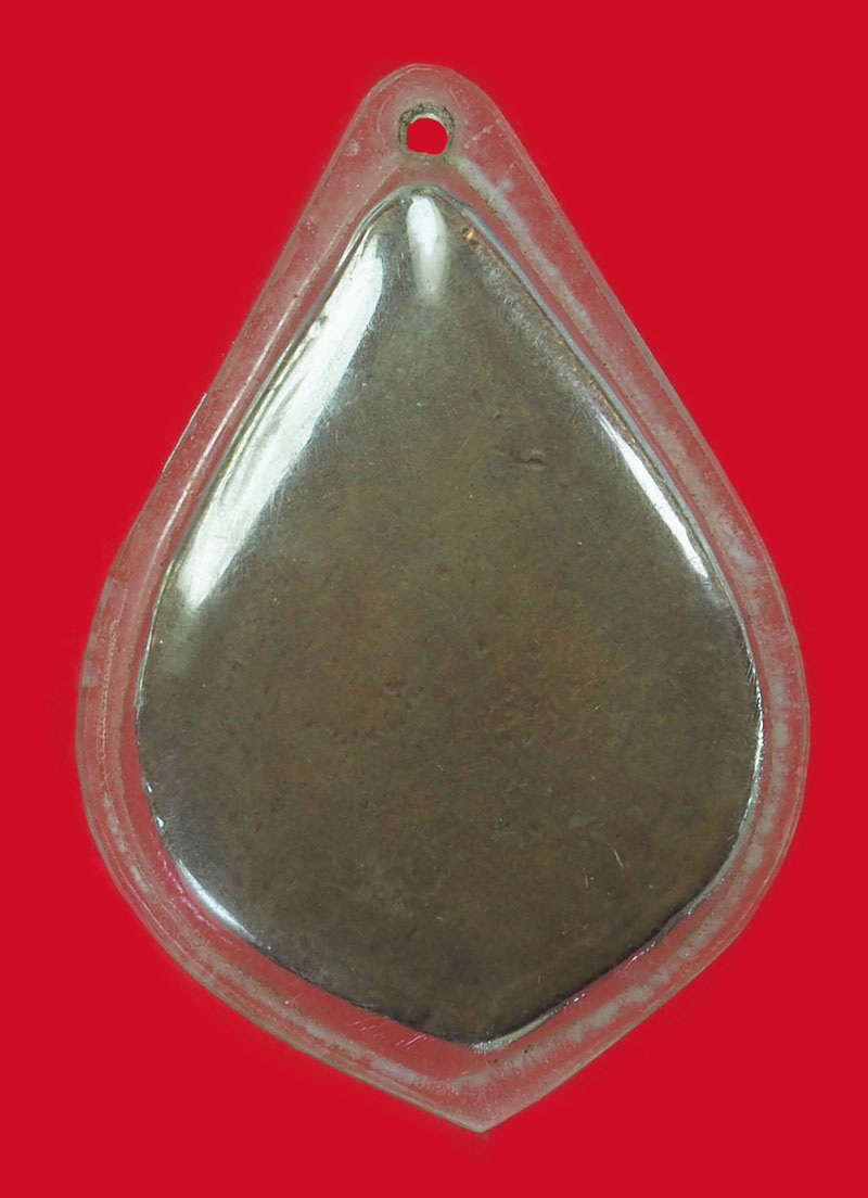 *33949 เหรียญหล่อสภาพใช้ เลี่ยมพลาสติกเก่า ไม่ทราบที่ 13