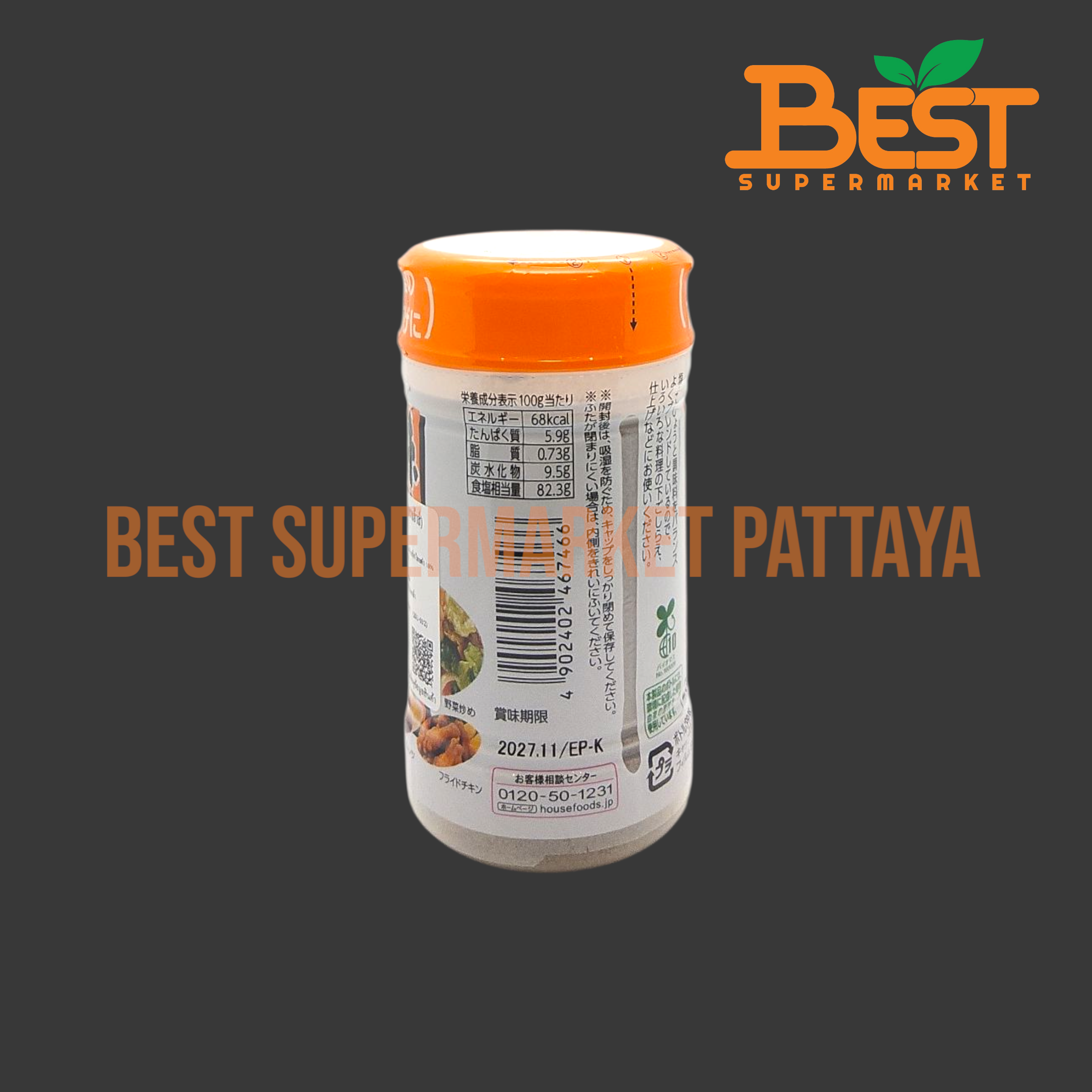 เฮ้าส์ อาจิซุเกะ ชิโอะ โคโช เครื่องปรุงรส 250 กรัม. HOUSE AJITSUKE SHIO KOSHO 250 G.