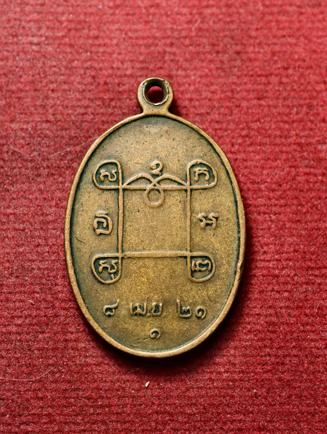 เหรียญกุมารทองพลายแก้ว หลวงพ่อเชื้อ วัดใหม่บำเพ็ญบุญ จ.ชัยนาท ปี 2521 (SKU-13661)