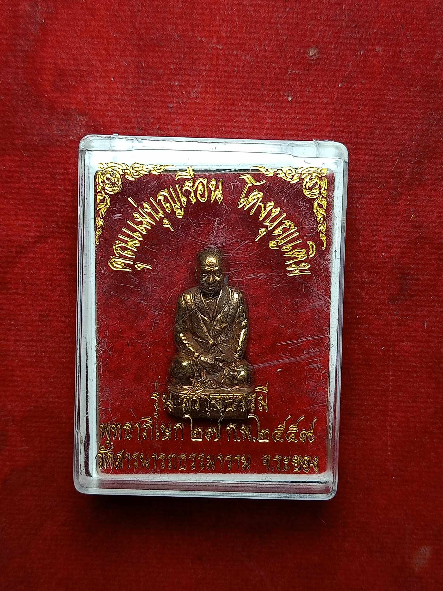 รูปหล่อคุณแม่บุญเรือน ปี 59 วัดสารนาถธรรมาราม จ.ระยอง พร้อมกล่อง (SKU-02951)