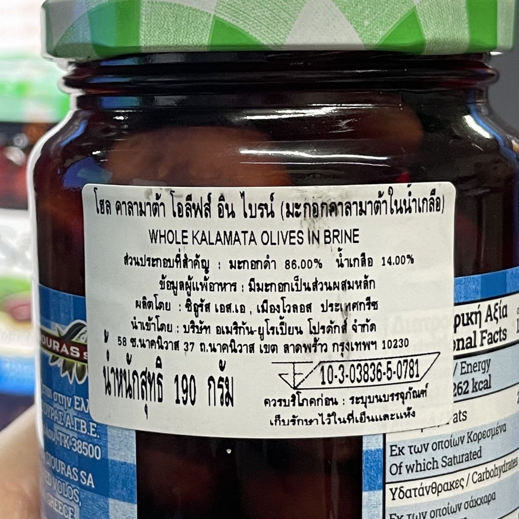 Selia มะกอกคาลามาต้า มีเมล็ด ในน้ำเกลือ น้ำหนักสุทธิ 370 กรัม Selia Whole Kalamata Olives in Brine 370 g.