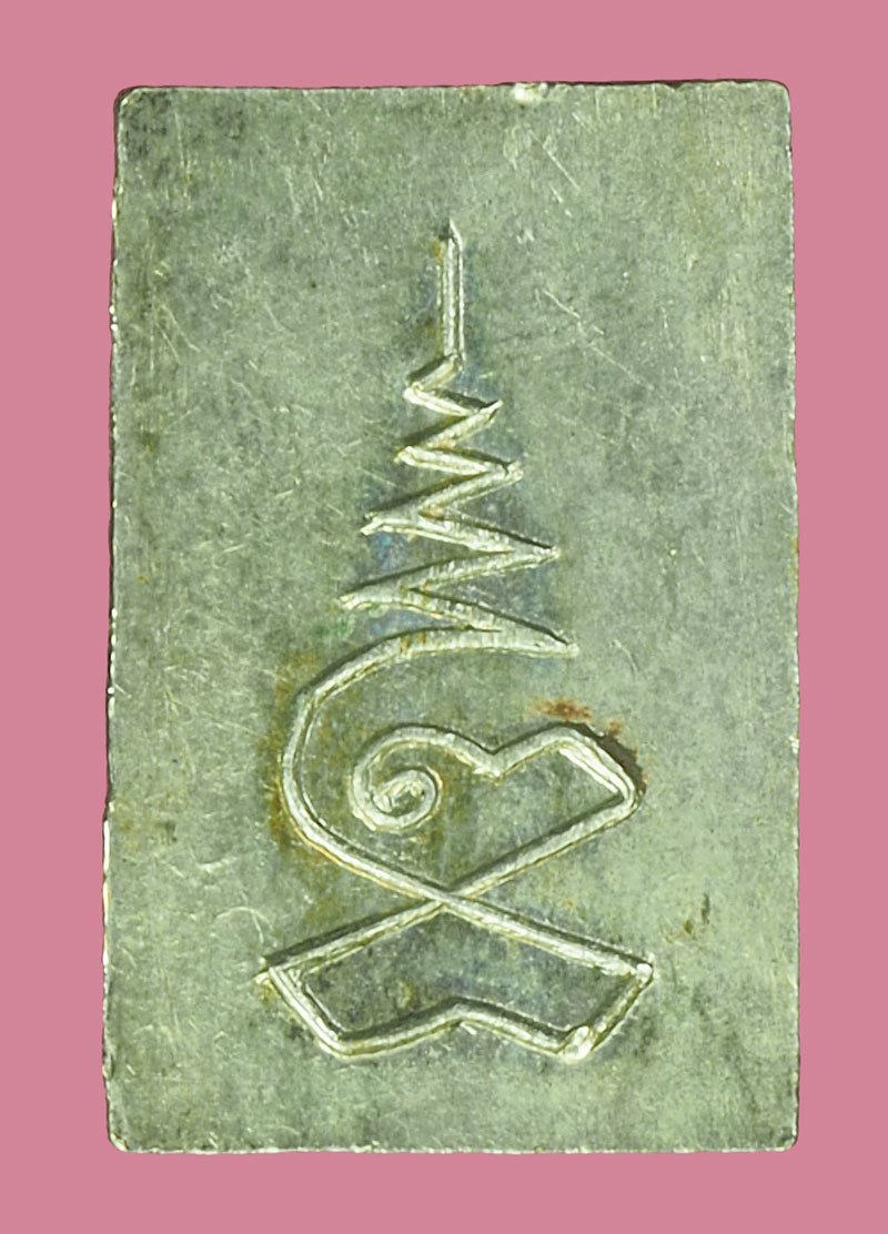 *39115 เหรียญซุ้มรัศมีประภามลฑล โรงเรียนรัฐเขื่อนพลเทพอุปถัมภ์ ปี 2531 ไม่มีกล่องเนื้อเงิน 27