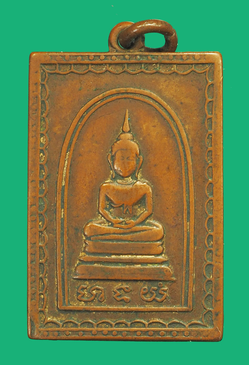 ขายแล้ว*35662 เหรียญรุ่นแรก พระพุทธฉาย ปี 2494 สระบุรี เนื้อทองแดง 81