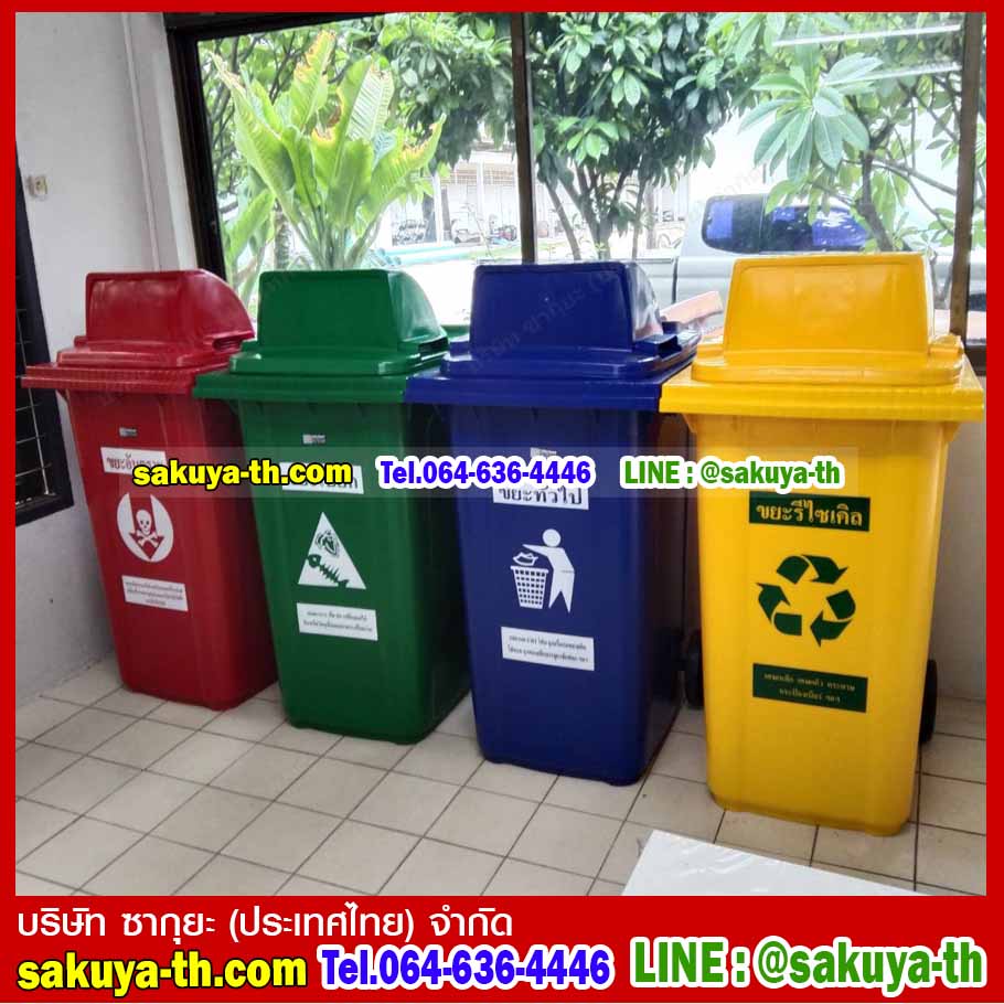 ถังขยะทรงเหลี่ยม