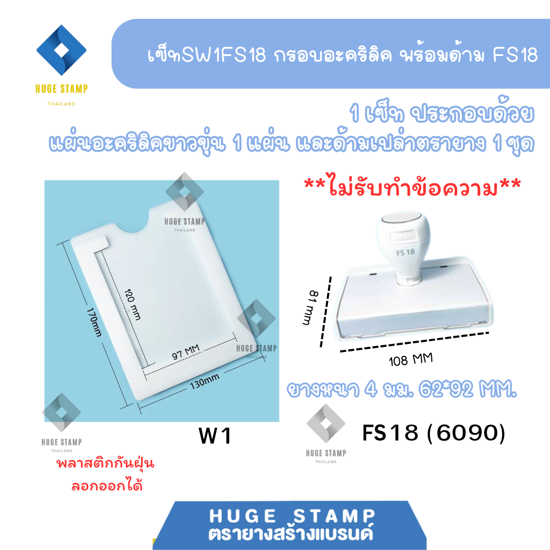 ด้ามตรายาง และแผ่นอะคริลิค ไม่รับทำข้อความ ราคาส่ง สำหรับร้านตรายาง เหมาะสำหรับจัดกิจกรรมต่างๆ