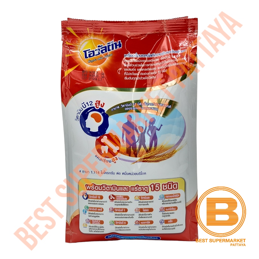 โอวัลตินผง 280 กรัม Ovaltine 280 g.