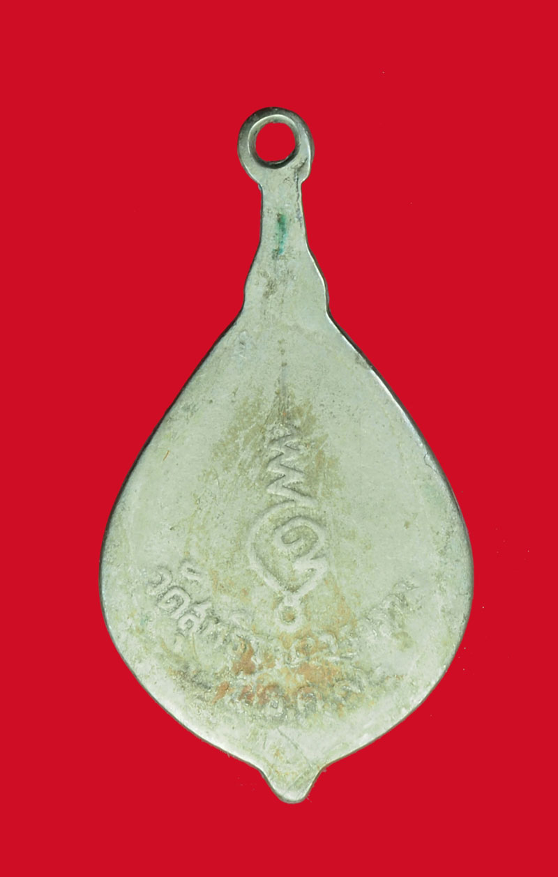 *31585 เหรียญหลววพ่อแก้ว วัดช่องลม ปี 2512 สมุทรสาคร เนื้ออัลปาก้า 79