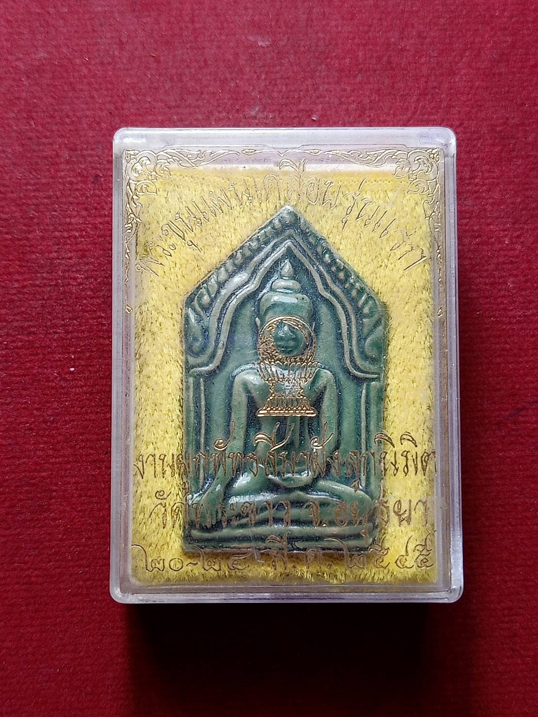 พระผงขุนแผนเคลือบ รุ่นแรก ปู่ทิม วัดพระขาว จ.อยุธยา ปี 2545 พร้อมกล่อง (SKU-09655)