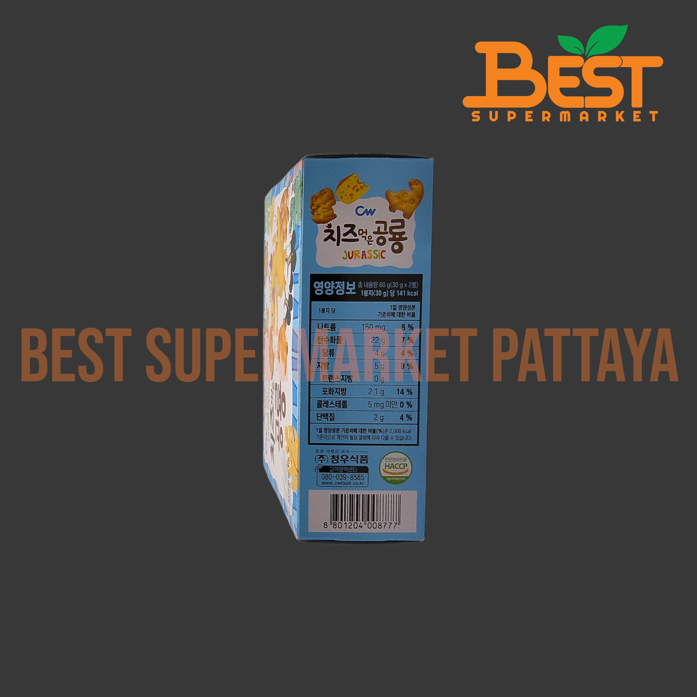 ซีดับเบิ้ลยู ไดโนซอร์ บิสกิต ชีส (บิสกิตรูปไดโนเสาร์ รสชีส) 60 กรัม.Dinosaur Biscuit Cheese Flavor (CW Brand) 60 g.